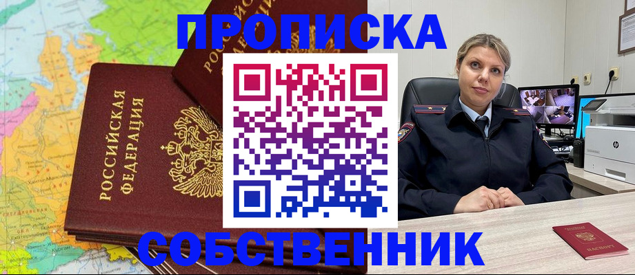 прописка гарантия в Электроуглях