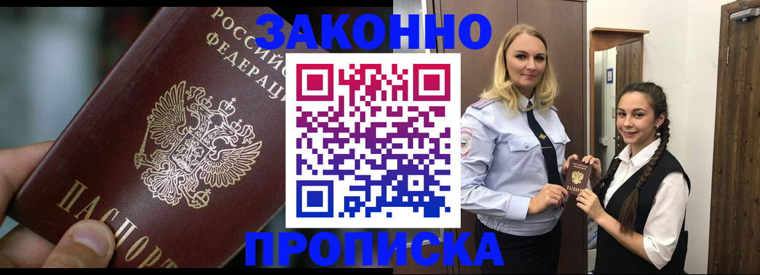 временная регистрация адрес в Электроуглях