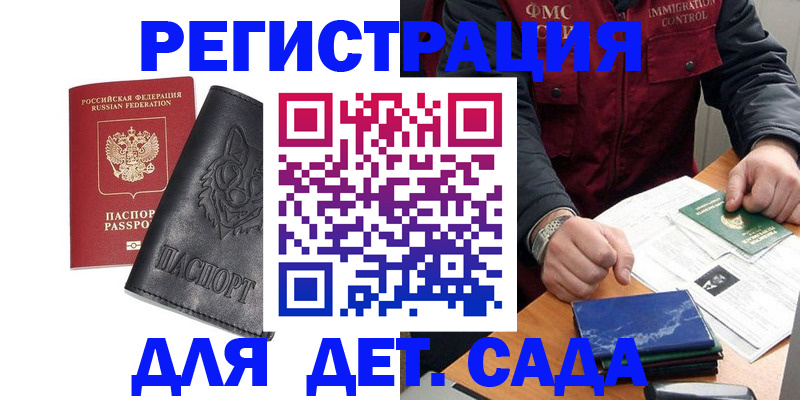 временная регистрация в квартире в Электроуглях