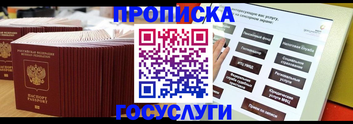 миграционный учет в Электроуглях